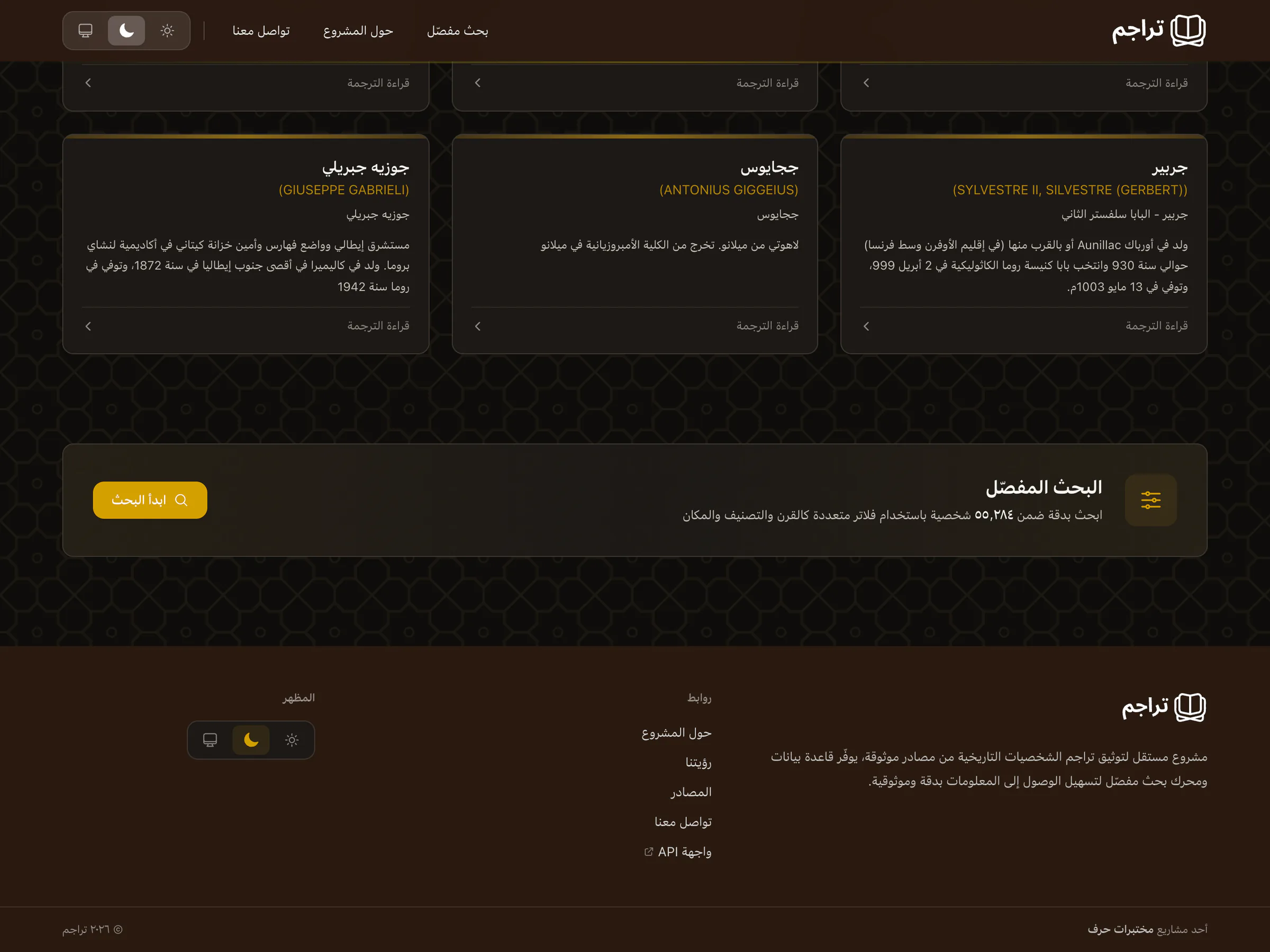 Tarajm screenshot 3