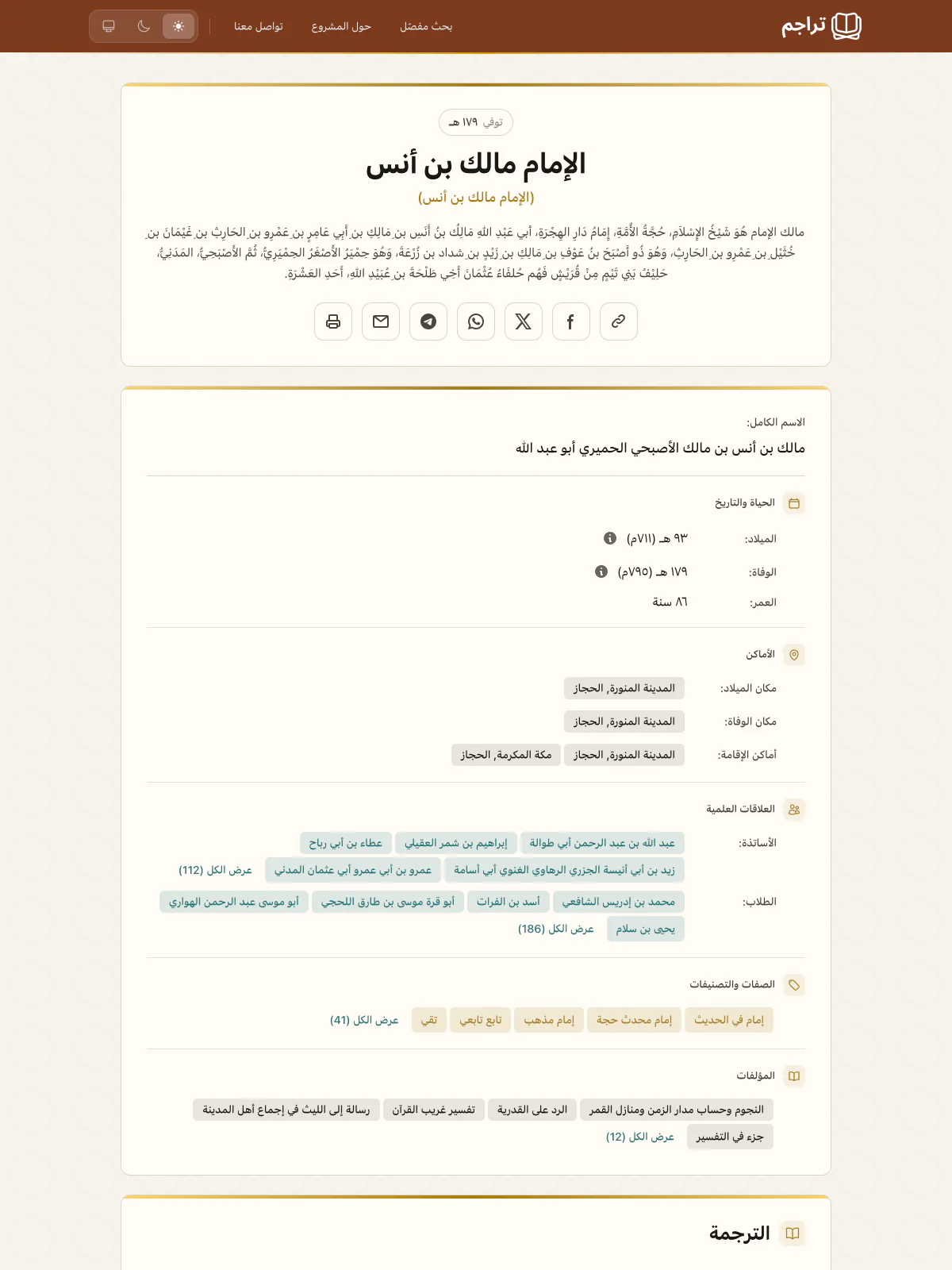 Faithful to the Sources