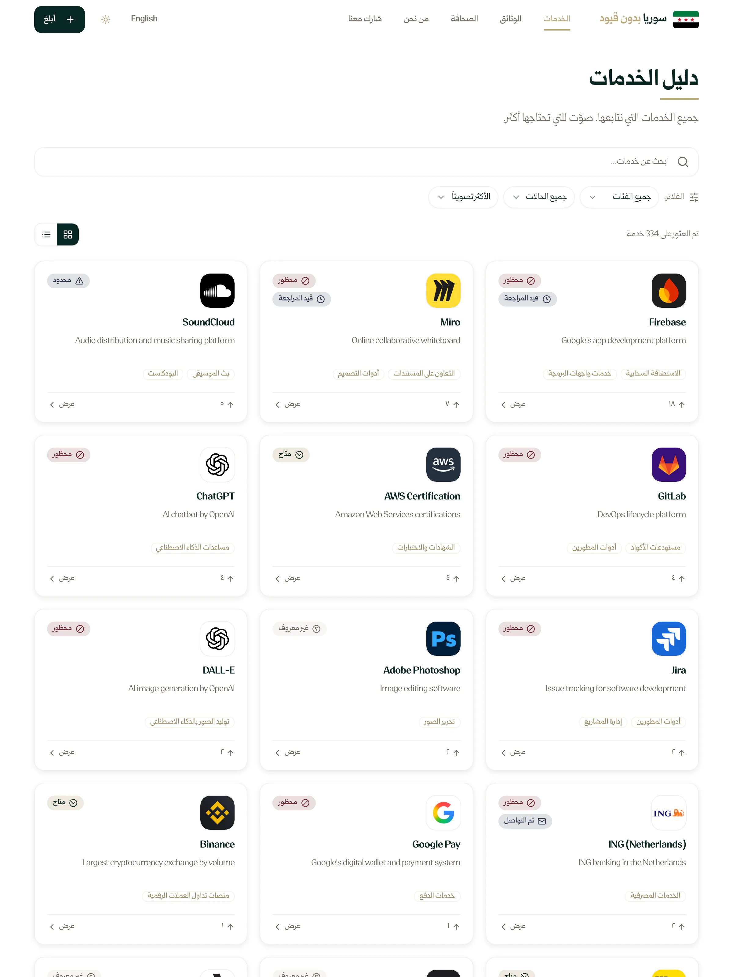 Unblock Syria screenshot 3