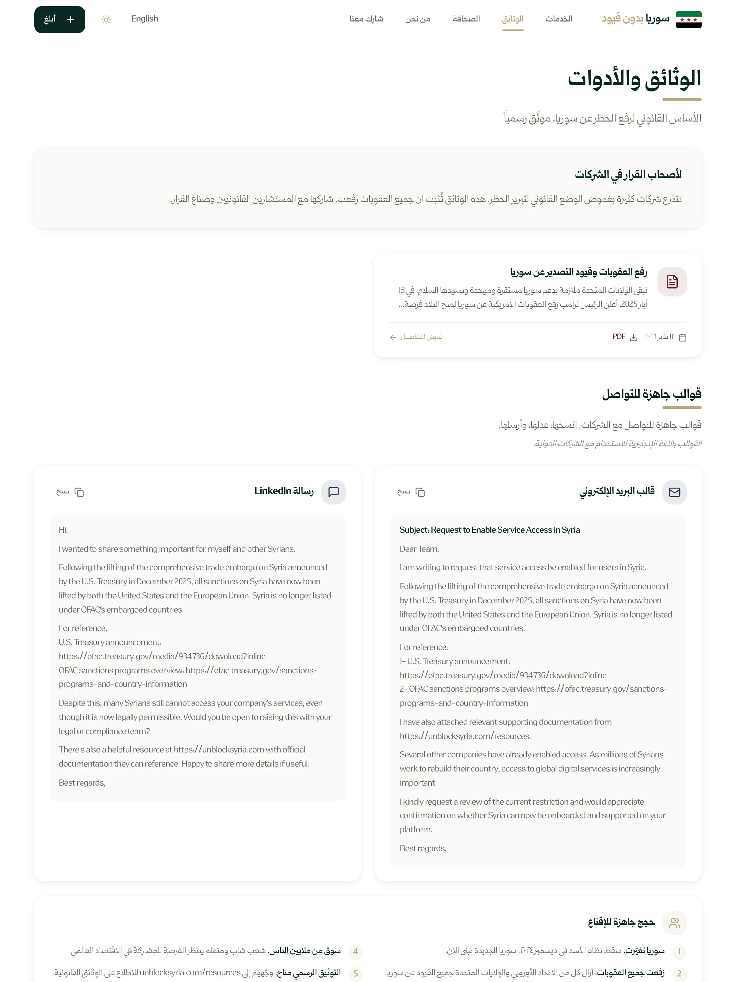 Unblock Syria screenshot 4