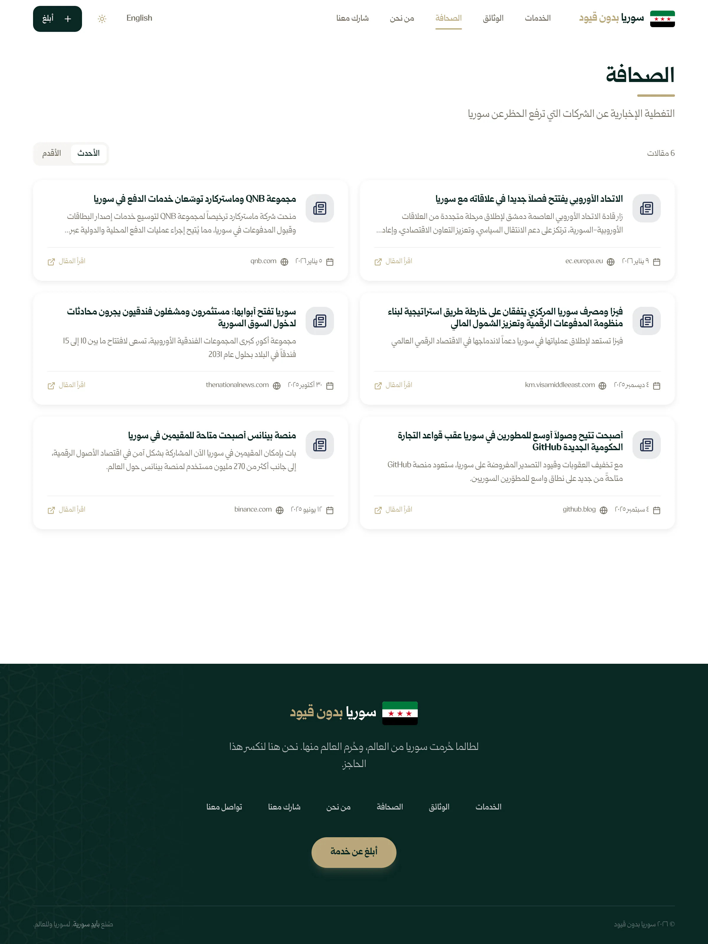 Unblock Syria screenshot 5